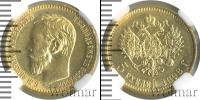 Монета 1894 – 1917 Николай II 5 рублей Золото 1898