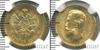 Монета 1894 – 1917 Николай II 5 рублей Золото 1910