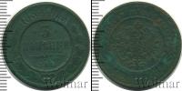 Монета 1881 – 1894 Александр III 3 копейки Медь 1884