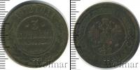 Монета 1894 – 1917 Николай II 3 копейки Медь 1912