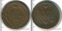 Монета 1801 – 1825 Александр I 2 копейки Медь 1810