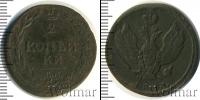 Монета 1801 – 1825 Александр I 2 копейки Медь 1811