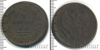Монета 1801 – 1825 Александр I 2 копейки Медь 1812
