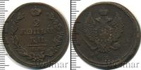 Монета 1801 – 1825 Александр I 2 копейки Медь 1812