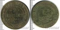 Монета 1894 – 1917 Николай II 2 копейки Медь 1895
