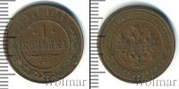 Монета 1894 – 1917 Николай II 1 копейка Медь 1911