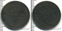 Монета 1894 – 1917 Николай II 1 копейка Медь 1913