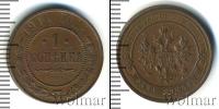 Монета 1894 – 1917 Николай II 1 копейка Медь 1914
