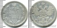 Монета 1894 – 1917 Николай II 15 копеек Серебро 1907