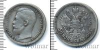 Монета 1894 – 1917 Николай II 50 копеек Серебро 1906