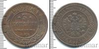 Монета 1894 – 1917 Николай II 3 копейки Медь 1909