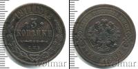 Монета 1894 – 1917 Николай II 3 копейки Медь 1911