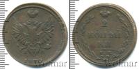 Монета 1801 – 1825 Александр I 2 копейки Медь 1810