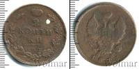 Монета 1801 – 1825 Александр I 2 копейки Медь 1813