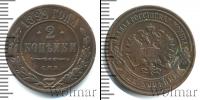 Монета 1894 – 1917 Николай II 2 копейки Медь 1899