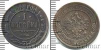 Монета 1881 – 1894 Александр III 1 копейка Медь 1889