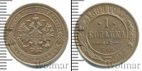 Монета 1881 – 1894 Александр III 1 копейка Медь 1889