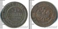 Монета 1894 – 1917 Николай II 1 копейка Медь 1903