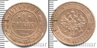 Монета 1894 – 1917 Николай II 1 копейка Медь 1909