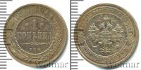 Монета 1894 – 1917 Николай II 1 копейка Медь 1911
