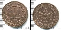 Монета 1894 – 1917 Николай II 1 копейка Медь 1914