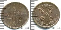 Монета 1894 – 1917 Николай II 1/2 копейки Медь 1912
