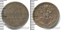 Монета 1894 – 1917 Николай II 1/2 копейки Медь 1912