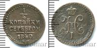 Монета 1825 – 1855 Николай I 1/4 копейки Медь 1840