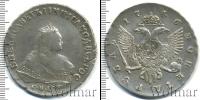Монета 1741 – 1761 Елизавета Петровна 1 рубль Серебро 1746