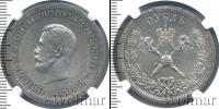 Монета 1894 – 1917 Николай II 1 рубль Серебро 1896