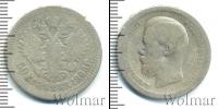 Монета 1894 – 1917 Николай II 50 копеек Серебро 1896