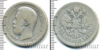 Монета 1894 – 1917 Николай II 50 копеек Серебро 1896