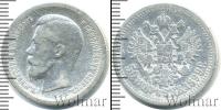 Монета 1894 – 1917 Николай II 50 копеек Серебро 1899