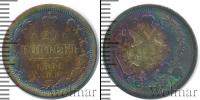 Монета 1881 – 1894 Александр III 20 копеек Серебро 1891