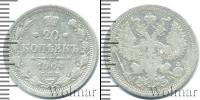 Монета 1894 – 1917 Николай II 20 копеек Серебро 1904