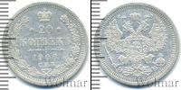 Монета 1894 – 1917 Николай II 20 копеек Серебро 1908