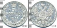 Монета 1894 – 1917 Николай II 20 копеек Серебро 1911