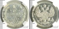 Монета 1894 – 1917 Николай II 20 копеек Серебро 1914