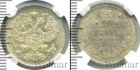 Монета 1894 – 1917 Николай II 20 копеек Серебро 1914