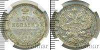 Монета 1894 – 1917 Николай II 20 копеек Серебро 1914