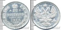 Монета 1894 – 1917 Николай II 20 копеек Серебро 1914
