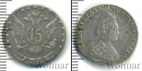 Монета 1762 – 1796 Екатерина II 15 копеек Серебро 1785