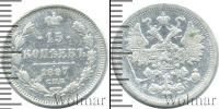 Монета 1894 – 1917 Николай II 15 копеек Серебро 1897