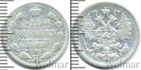 Монета 1894 – 1917 Николай II 15 копеек Серебро 1903