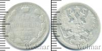 Монета 1894 – 1917 Николай II 15 копеек Серебро 1905