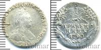 Монета 1762 – 1796 Екатерина II 1 гривенник Серебро 1790
