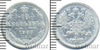 Монета 1894 – 1917 Николай II 10 копеек Серебро 1900