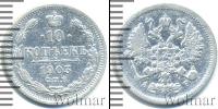 Монета 1894 – 1917 Николай II 10 копеек Серебро 1903