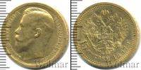 Монета 1894 – 1917 Николай II 15 рублей Золото 1897