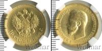 Монета 1894 – 1917 Николай II 10 рублей Золото 1898